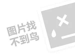 2023小红书创作有收益吗？怎么赚钱？